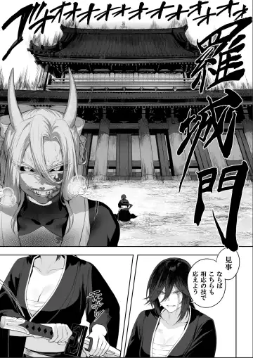 [Mashu] Ikusa Otome to Ikusa Goto!  ~Onna Samurai Hen~ Fhentai - Page 97