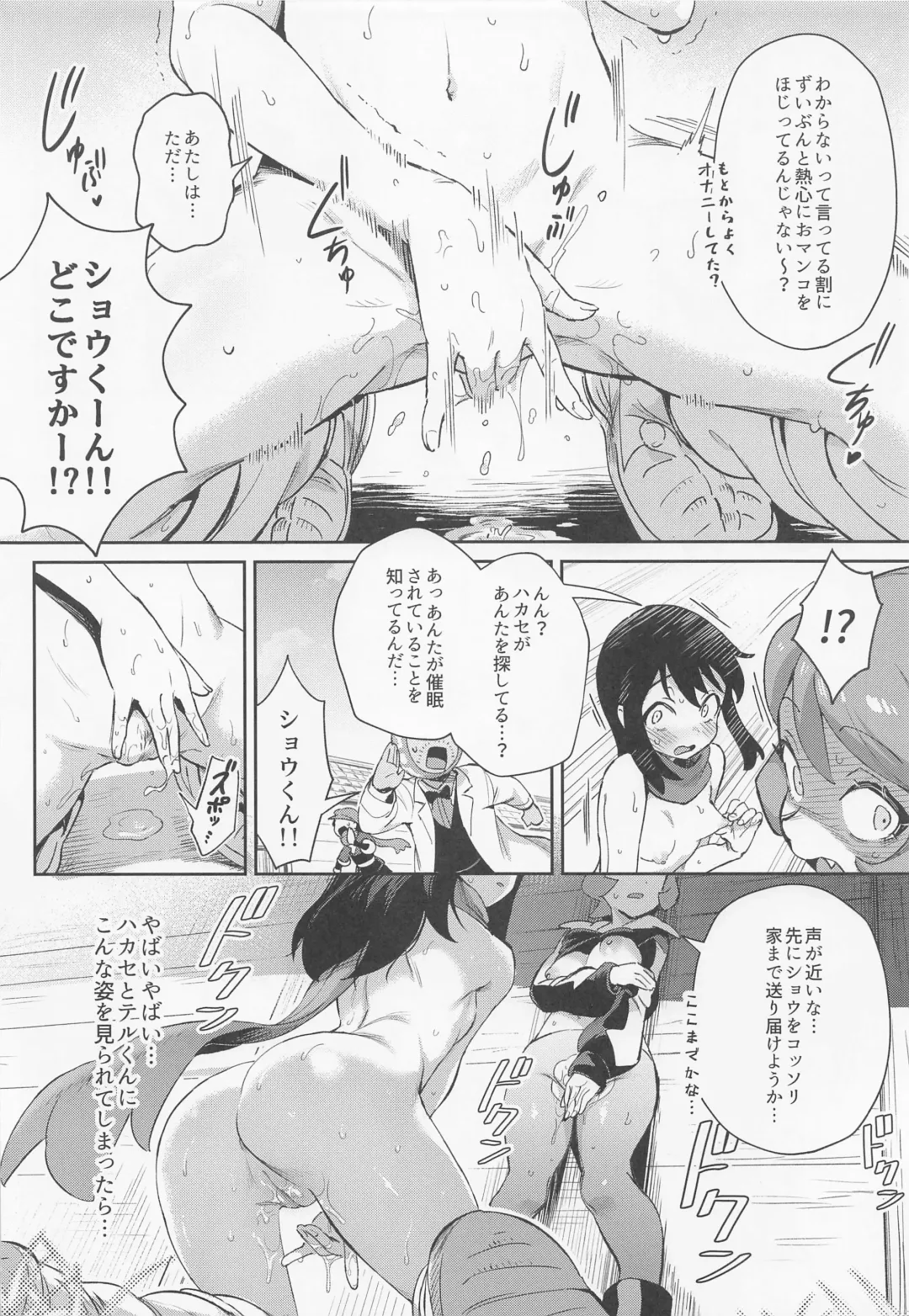 [Ter] Onnanoko-tachi no Inishie no Bouken Fhentai - Page 28