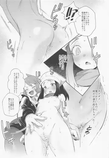 [Ter] Onnanoko-tachi no Inishie no Bouken Fhentai - Page 17