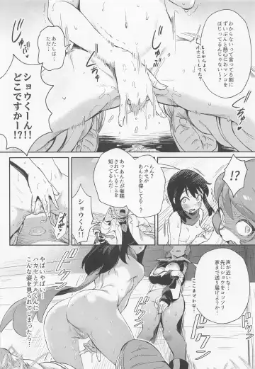 [Ter] Onnanoko-tachi no Inishie no Bouken Fhentai - Page 28