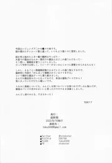 [Ter] Onnanoko-tachi no Inishie no Bouken Fhentai - Page 33