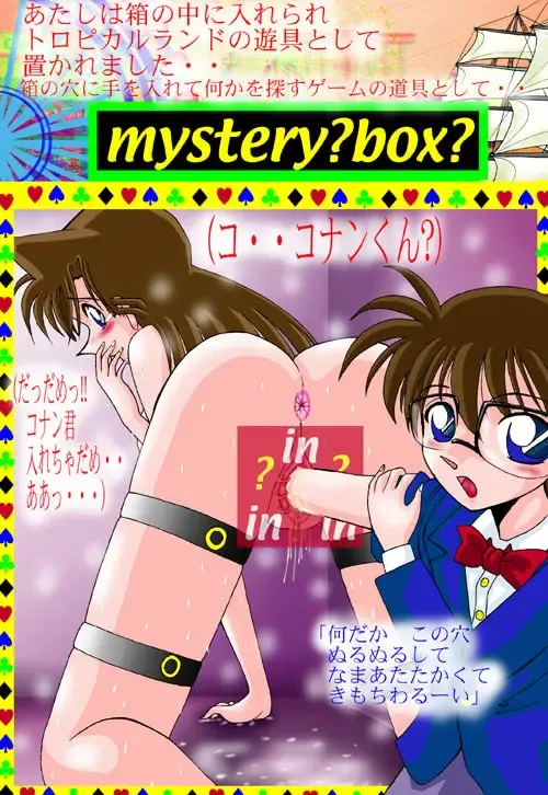 [Miyuma Subaru] Mouri Ran dorei jigoku Fhentai - Page 17