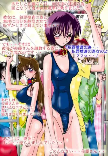 [Miyuma Subaru] Mouri Ran dorei jigoku Fhentai - Page 21