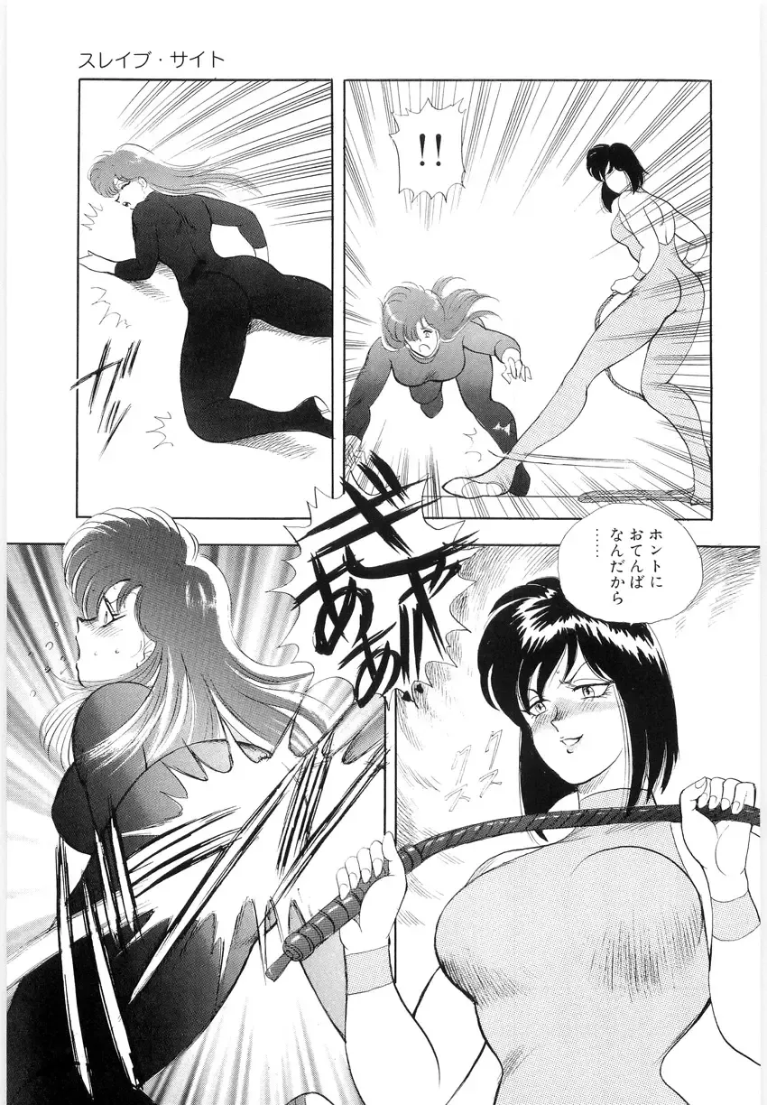 [Minor Boy] Material No.6 Part.2 Slave Site Fhentai - Page 121