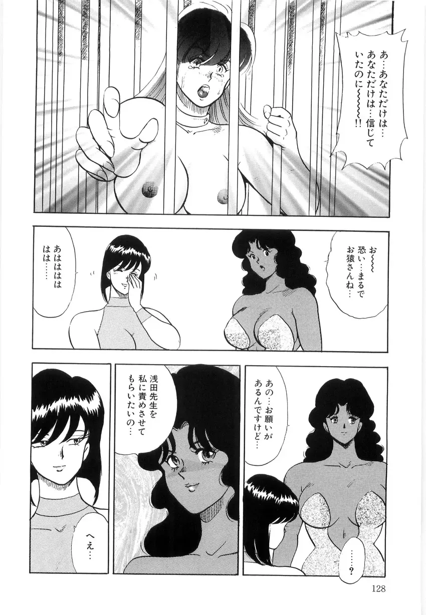 [Minor Boy] Material No.6 Part.2 Slave Site Fhentai - Page 128