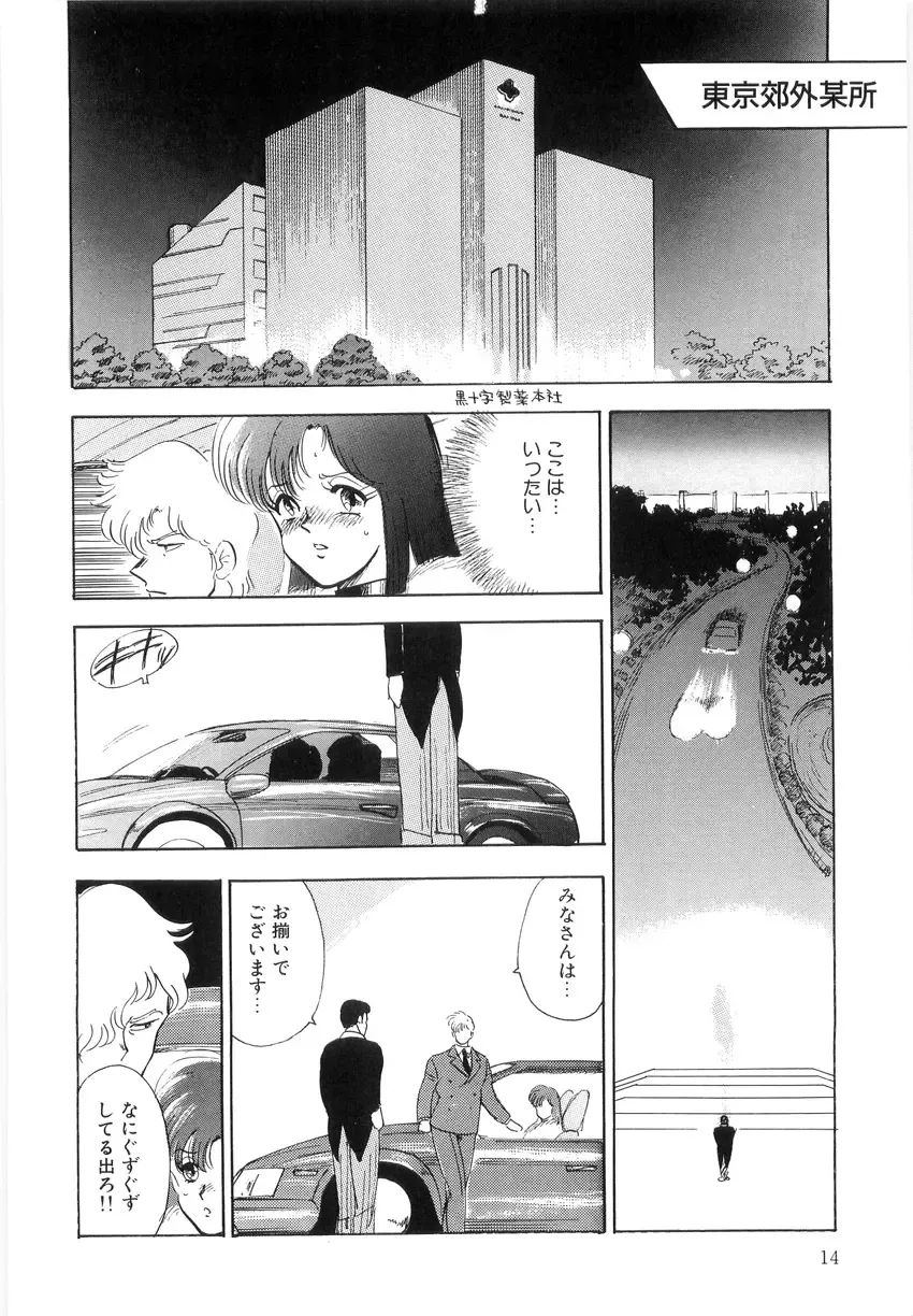 [Minor Boy] Material No.6 Part.2 Slave Site Fhentai - Page 14