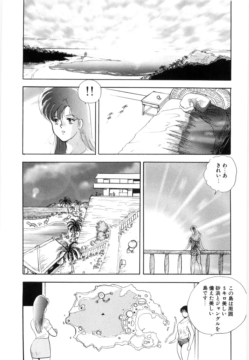 [Minor Boy] Material No.6 Part.2 Slave Site Fhentai - Page 63