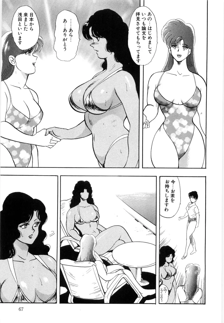 [Minor Boy] Material No.6 Part.2 Slave Site Fhentai - Page 67