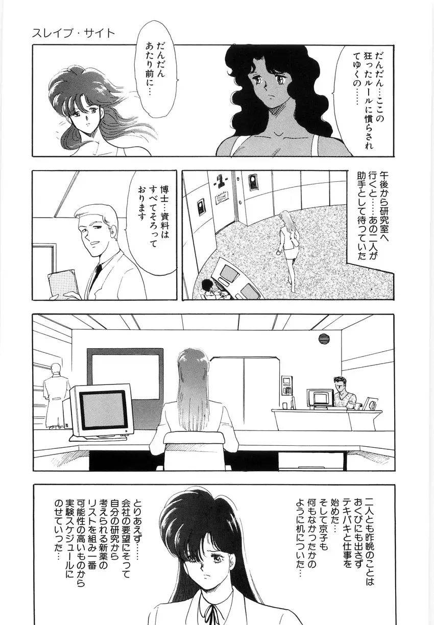 [Minor Boy] Material No.6 Part.2 Slave Site Fhentai - Page 81