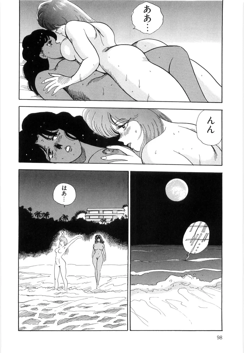 [Minor Boy] Material No.6 Part.2 Slave Site Fhentai - Page 98