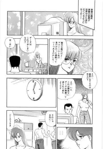 [Minor Boy] Material No.6 Part.2 Slave Site Fhentai - Page 102