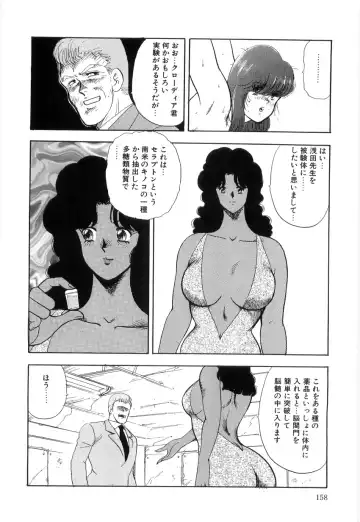 [Minor Boy] Material No.6 Part.2 Slave Site Fhentai - Page 158