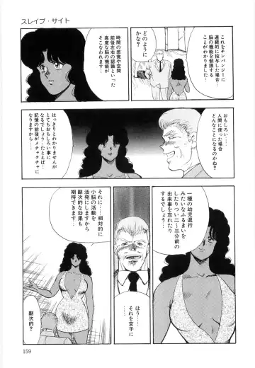 [Minor Boy] Material No.6 Part.2 Slave Site Fhentai - Page 159