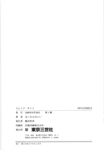 [Minor Boy] Material No.6 Part.2 Slave Site Fhentai - Page 165