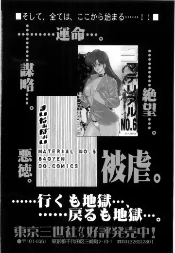 [Minor Boy] Material No.6 Part.2 Slave Site Fhentai - Page 166