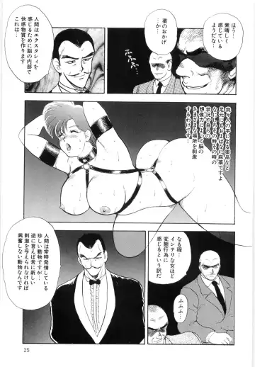 [Minor Boy] Material No.6 Part.2 Slave Site Fhentai - Page 25