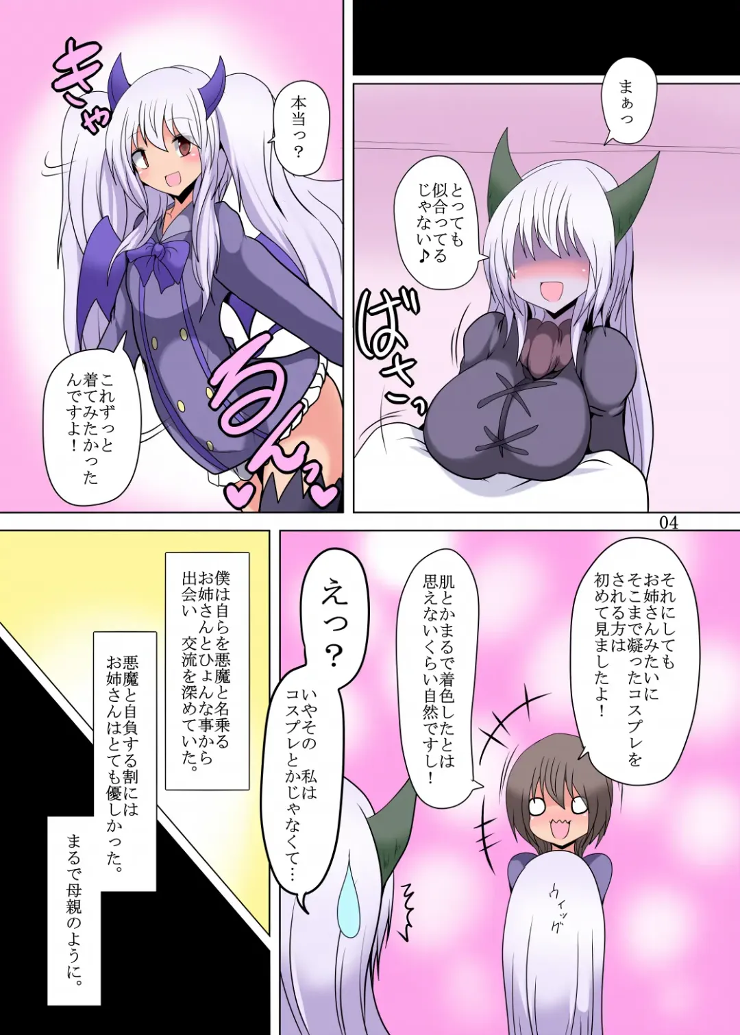 [Taku] Kenzoku e no Jiai Fhentai - Page 4