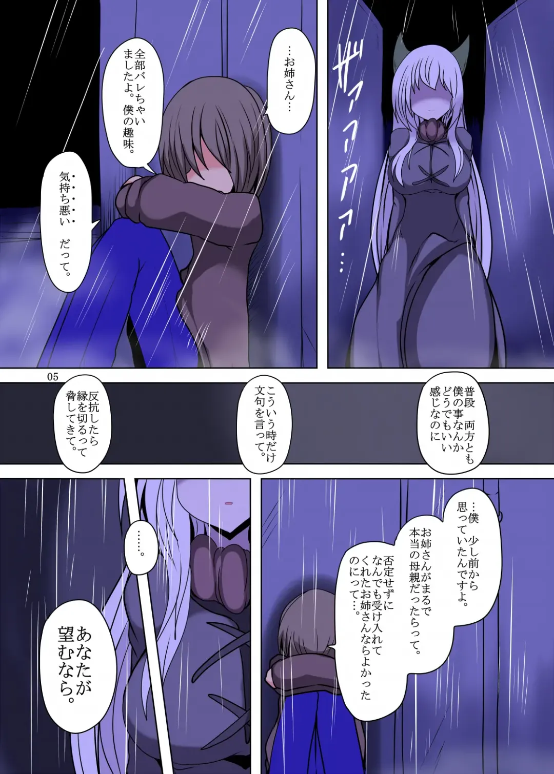 [Taku] Kenzoku e no Jiai Fhentai - Page 5