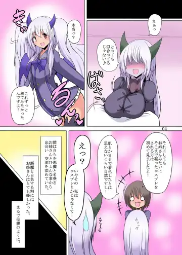 [Taku] Kenzoku e no Jiai Fhentai - Page 4