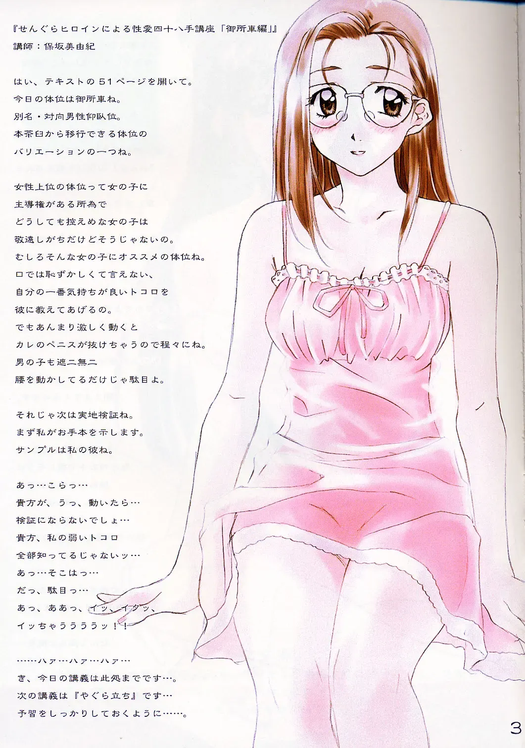 [Polorinken] Another View Point Fhentai - Page 2