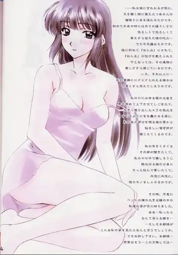 [Polorinken] Another View Point Fhentai - Page 3