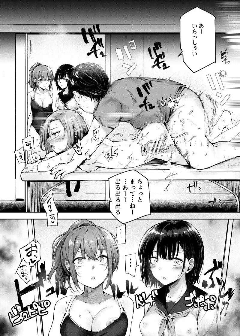 [Nyuu - Sakagaki] Josei Gentei Massage Mise EX ~Naka de no Koui wa Subete Massage desu~ Fhentai - Page 4