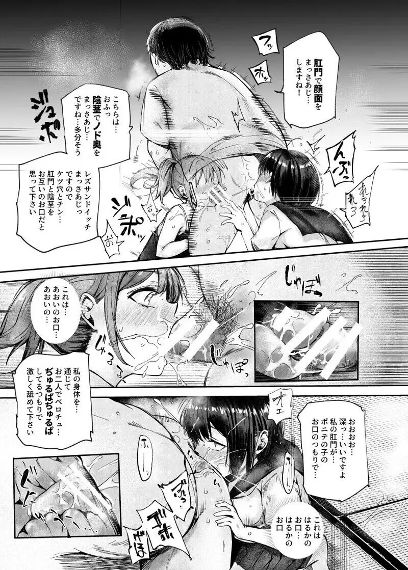 [Nyuu - Sakagaki] Josei Gentei Massage Mise EX ~Naka de no Koui wa Subete Massage desu~ Fhentai - Page 9
