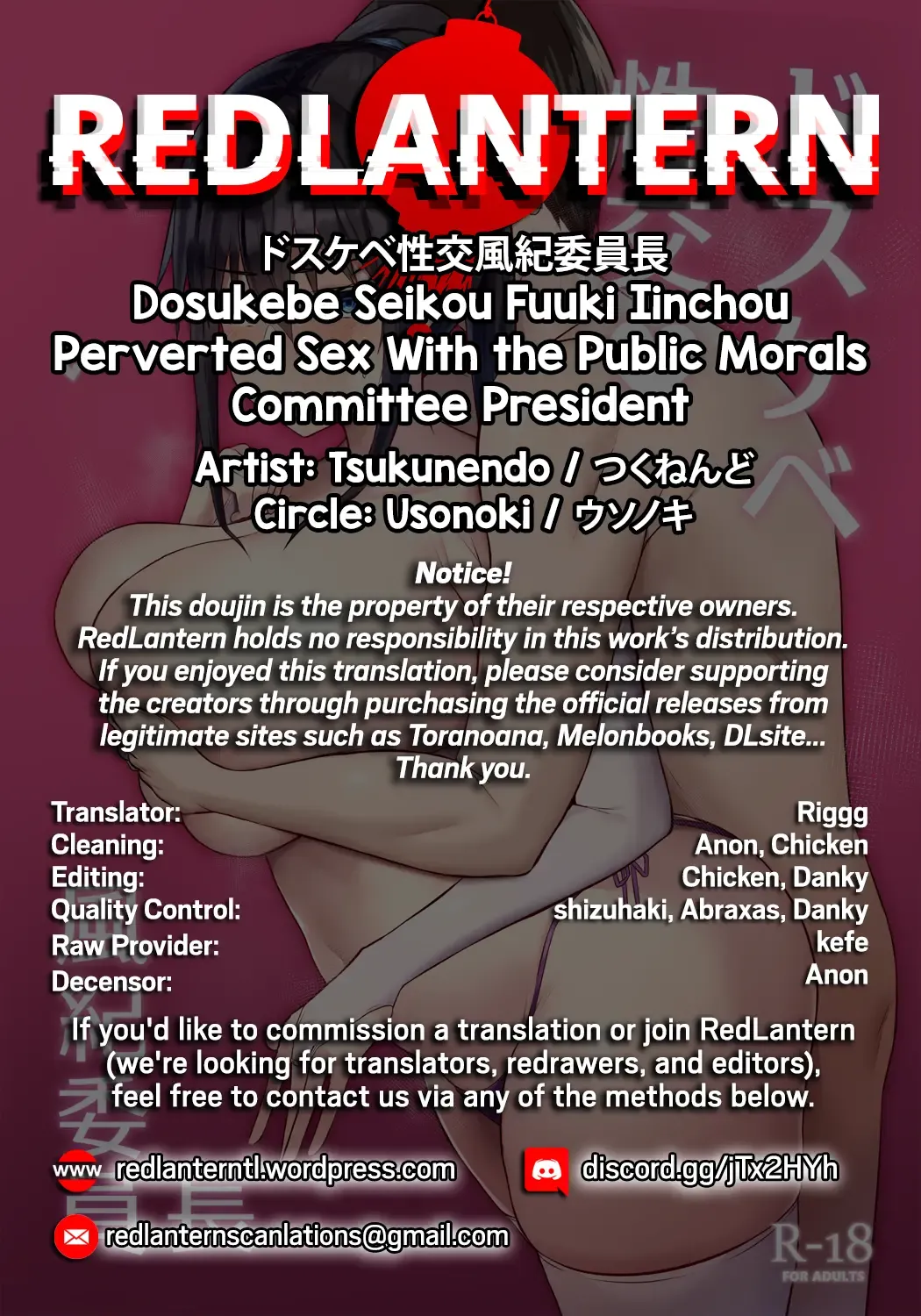 [Tsukunendo] Dosukebe Seikou Fuuki Iinchou | Perverted Sex With the Public Morals Committee President Fhentai - Page 33