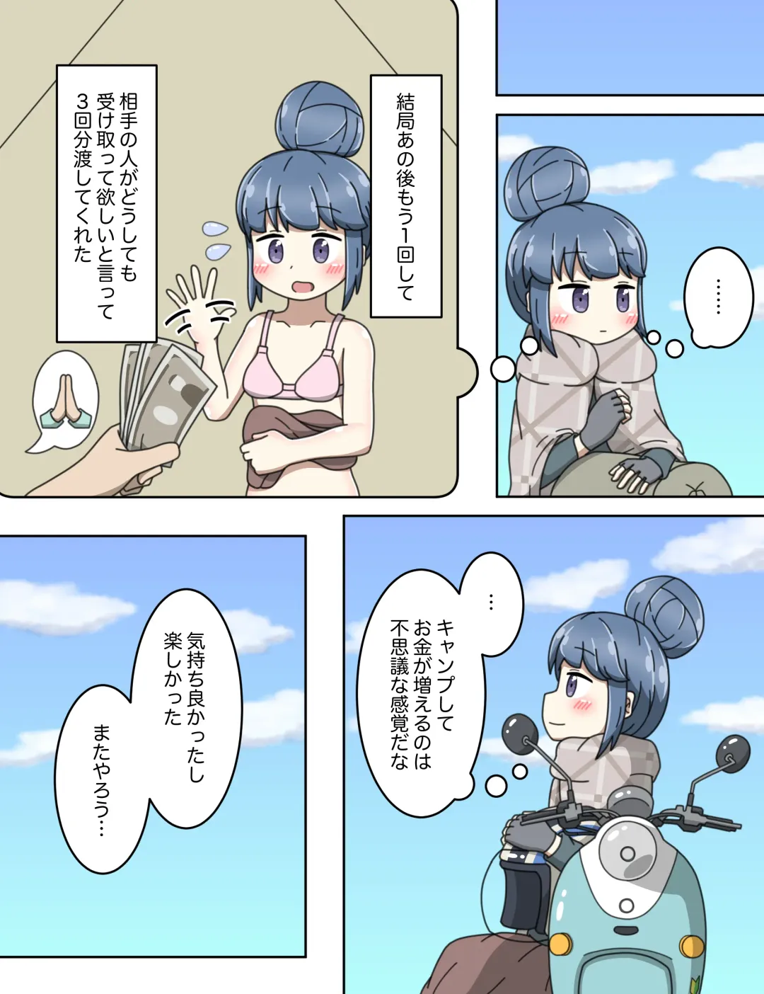 Shima Rin no Ura Beit Fhentai - Page 18