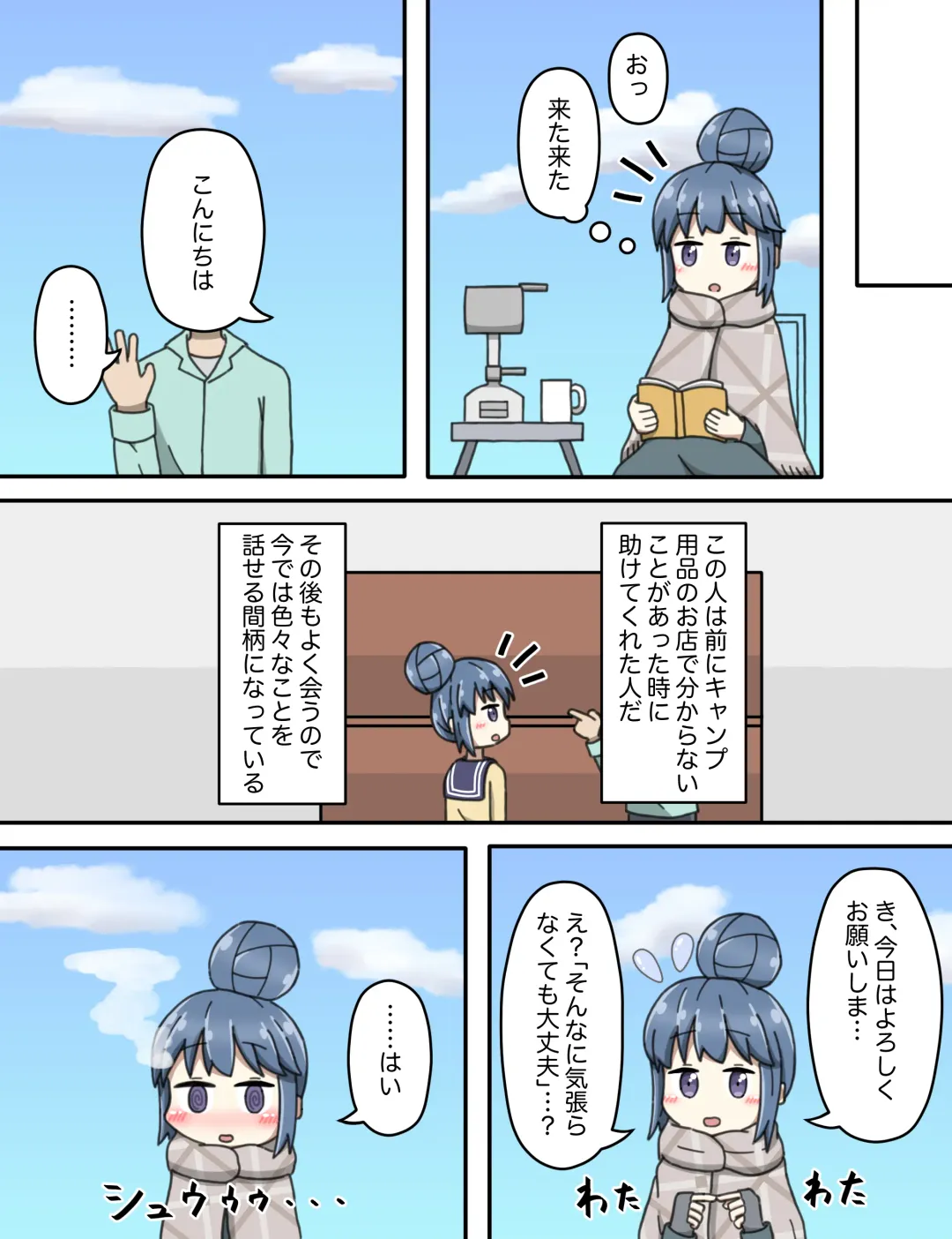 Shima Rin no Ura Beit Fhentai - Page 3