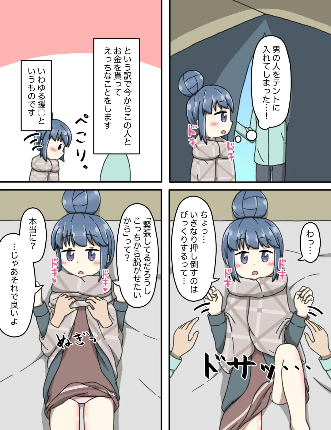 Shima Rin no Ura Beit Fhentai - Page 4