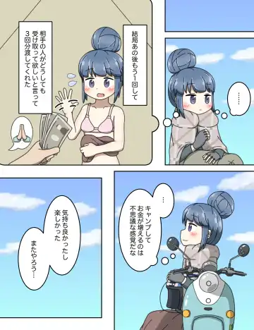 Shima Rin no Ura Beit Fhentai - Page 18