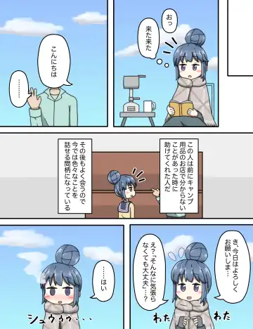 Shima Rin no Ura Beit Fhentai - Page 3