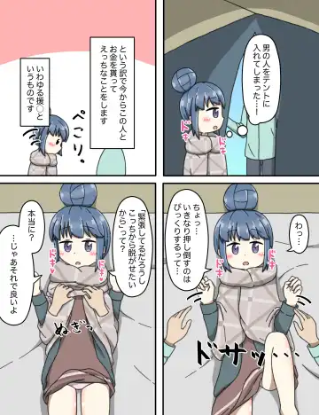 Shima Rin no Ura Beit Fhentai - Page 4