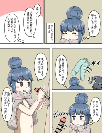 Shima Rin no Ura Beit Fhentai - Page 8