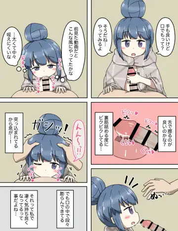 Shima Rin no Ura Beit Fhentai - Page 9