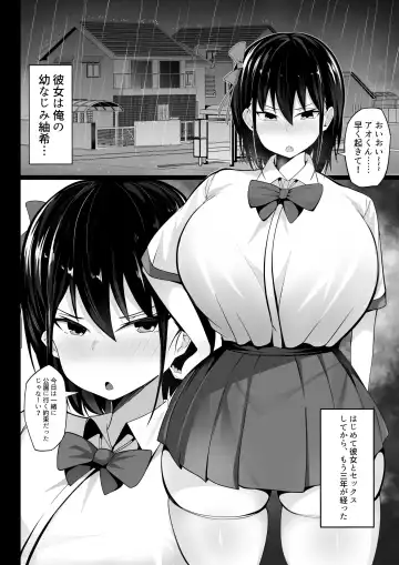 Osananajimi no Kyonyuu Teishoku Fhentai - Page 5