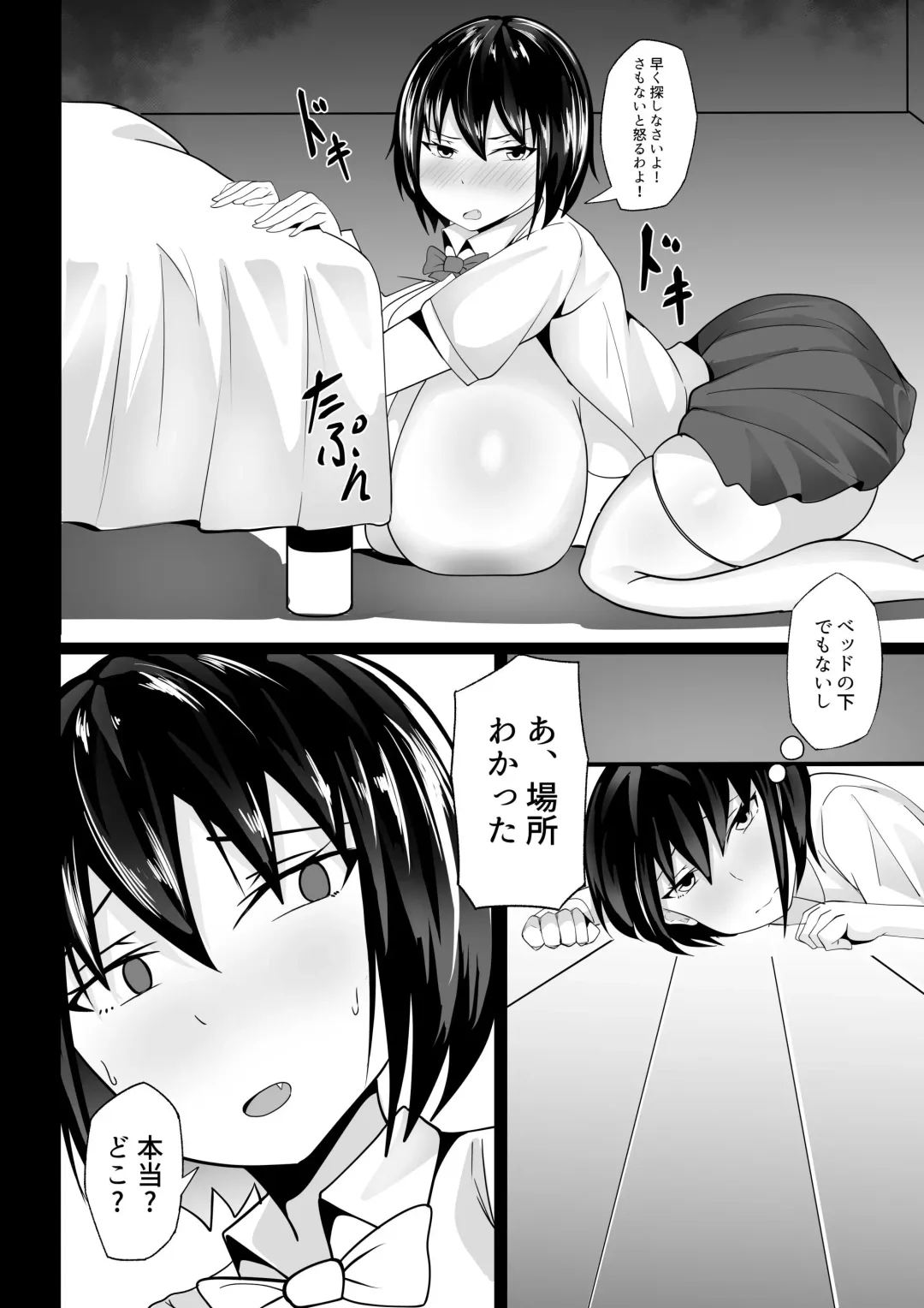Fuuki Iin no Deka Oppai ga Ore o Shuuden ni Ma ni Awasenai 2 Fhentai - Page 8
