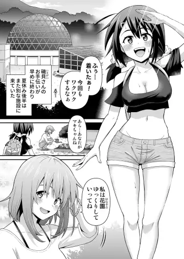 [Hitsumabushi] Futanari Maki-chan Shokubutsuen-hen Fhentai - Page 23