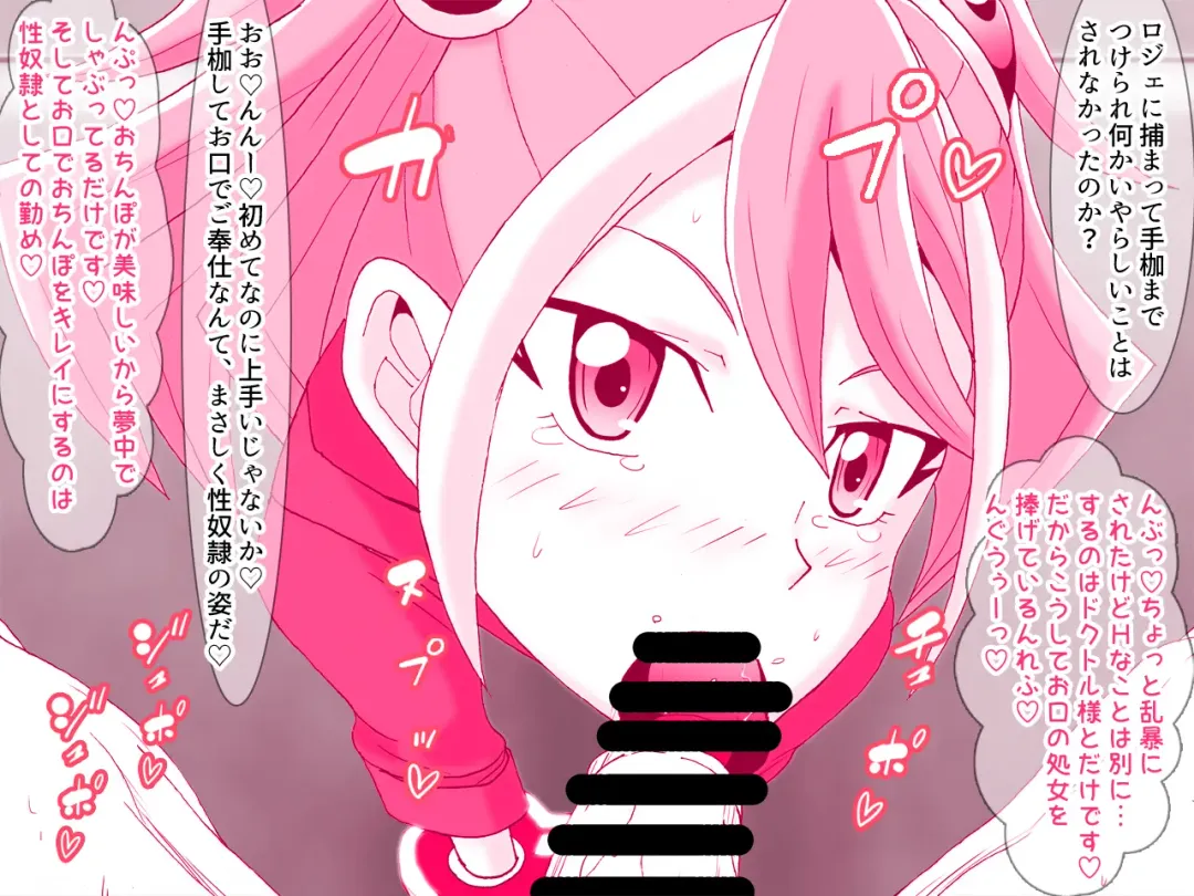 [Kashiko Akira] Kahōu Reigetsu Sennō Yuzu Kanzen Seidorei-ka Hen Fhentai - Page 14