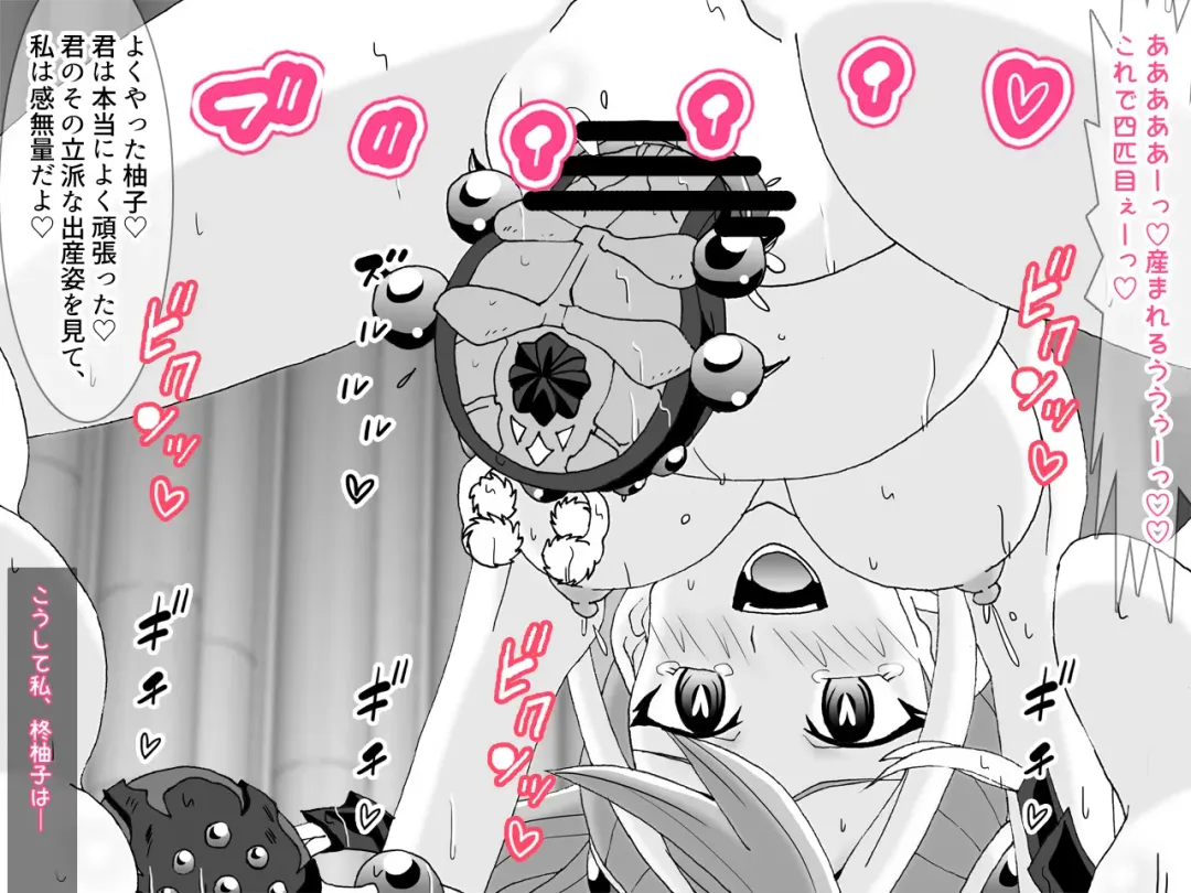 [Kashiko Akira] Kahōu Reigetsu Sennō Yuzu Kanzen Seidorei-ka Hen Fhentai - Page 59