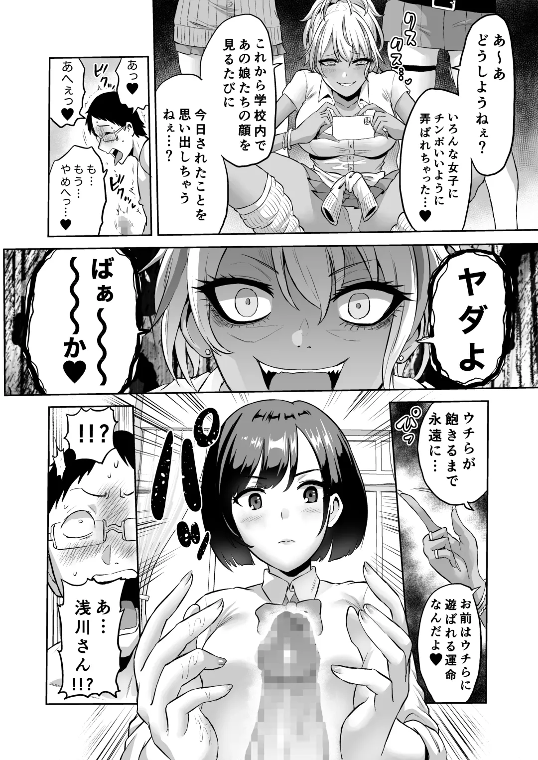 [Bose] bose Fhentai - Page 26