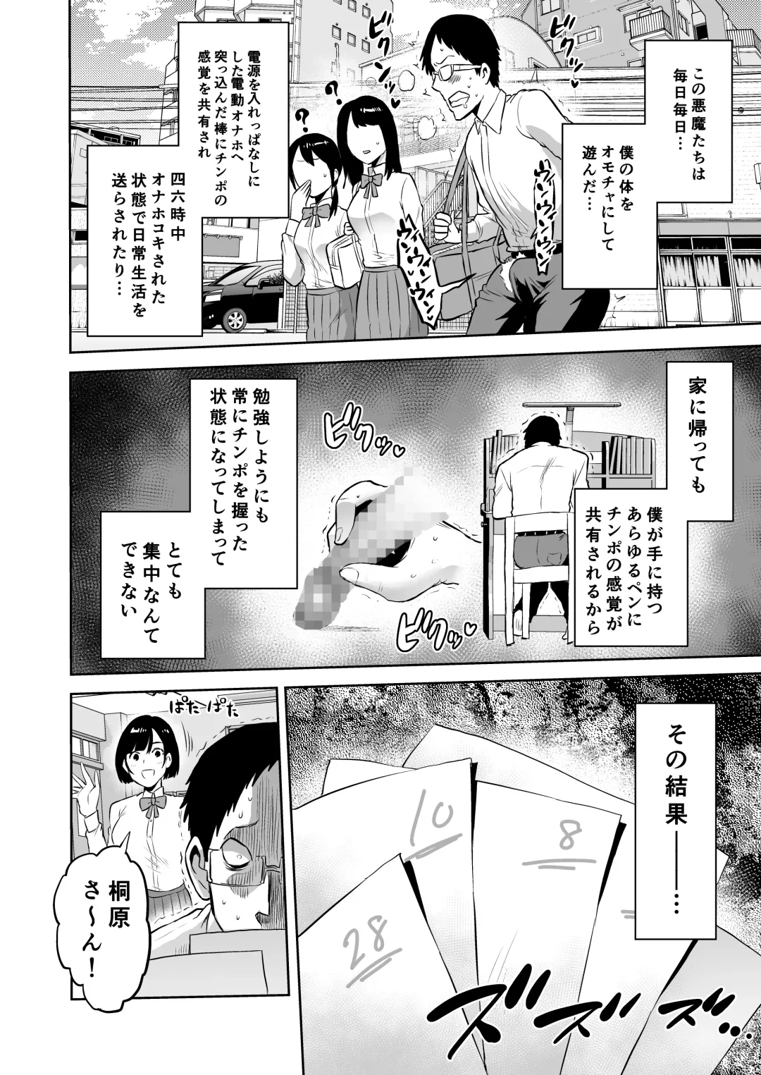 [Bose] bose Fhentai - Page 30