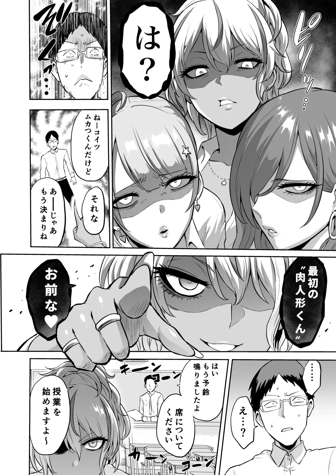 [Bose] bose Fhentai - Page 8