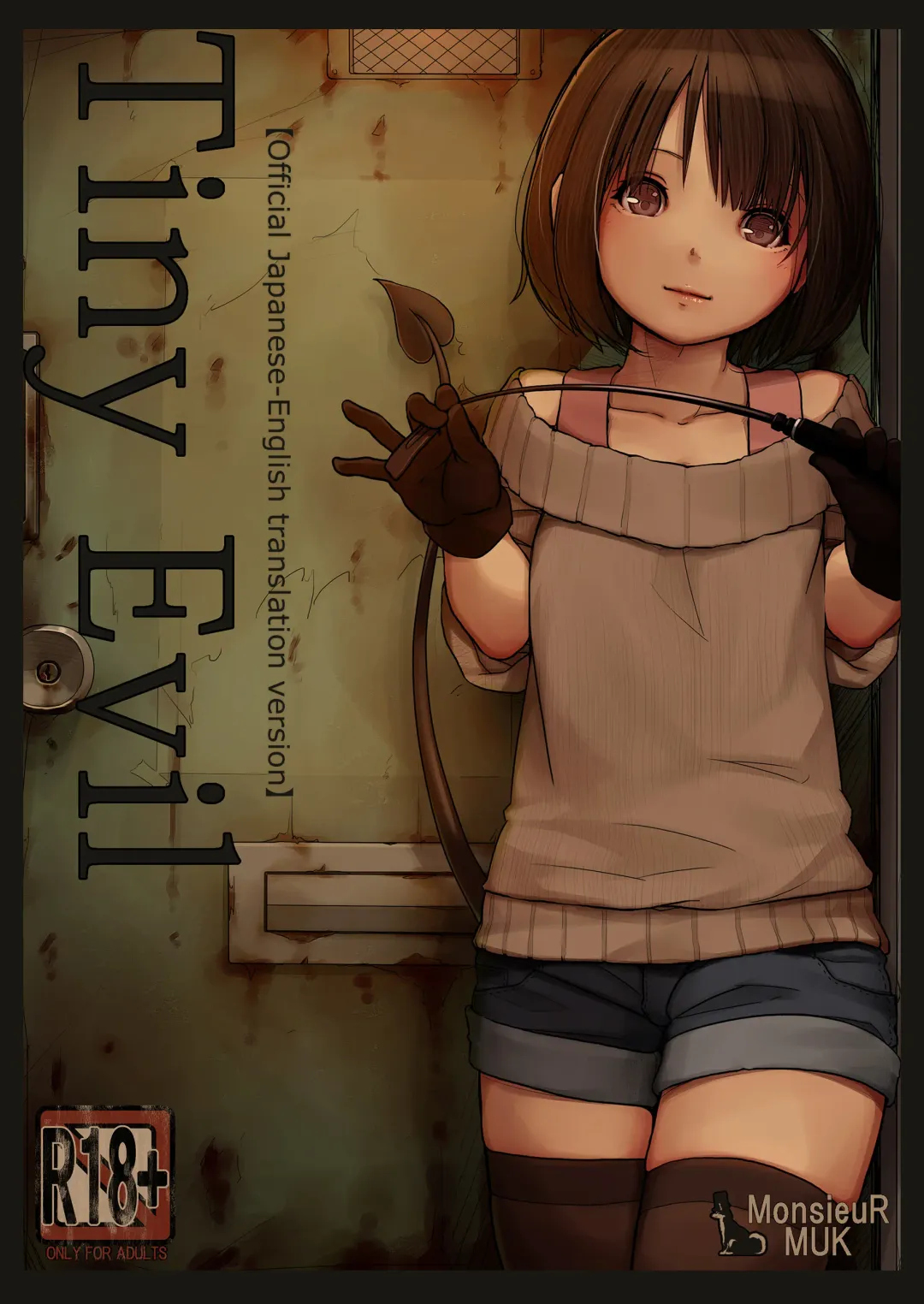 [Muk] Tiny Evil (decensored) Fhentai - Page 1