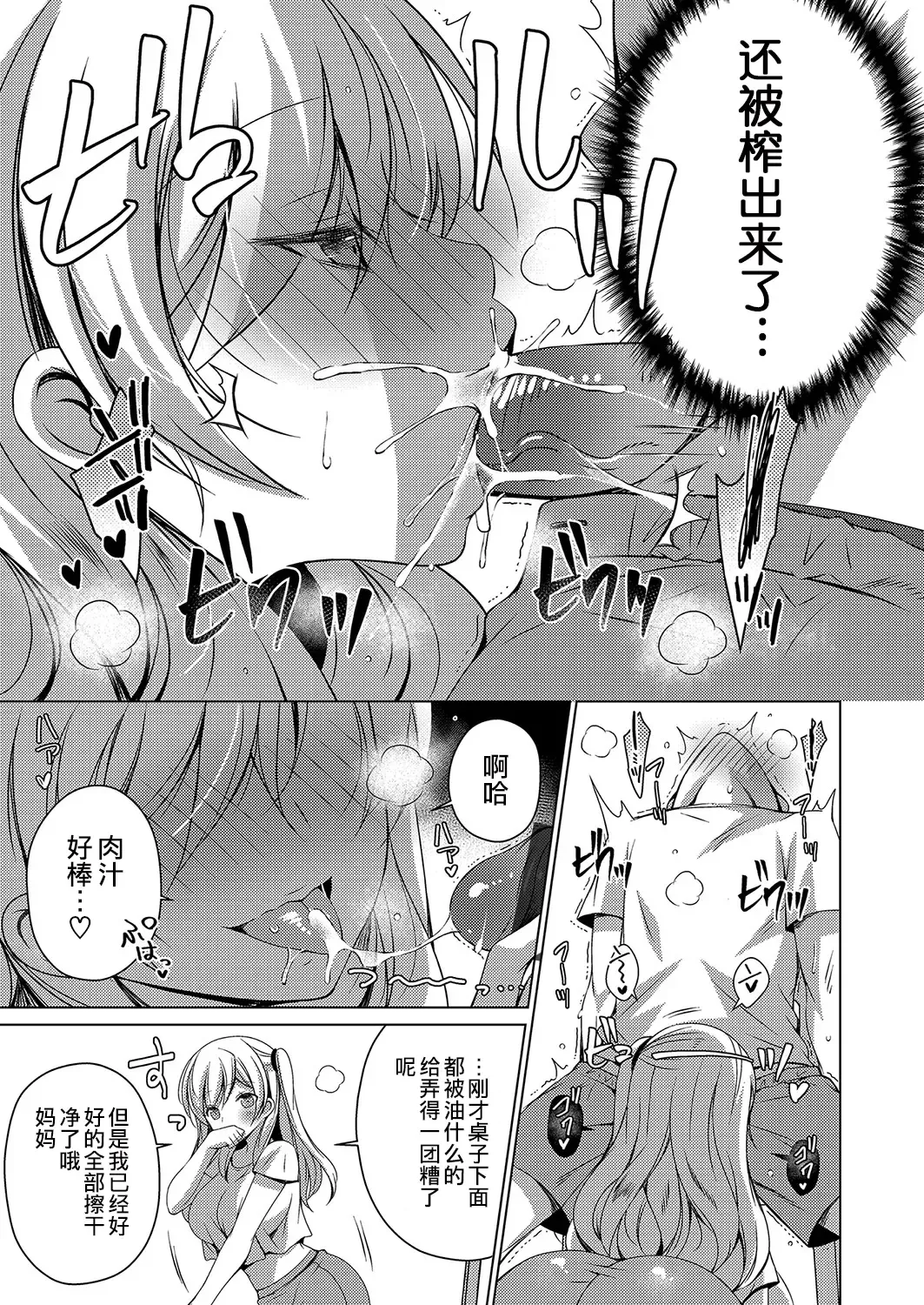 [Vanilla] Yougen na Giri no Imotou ni Semaru reta Ani wa Dame ninari soudesu Fhentai - Page 5
