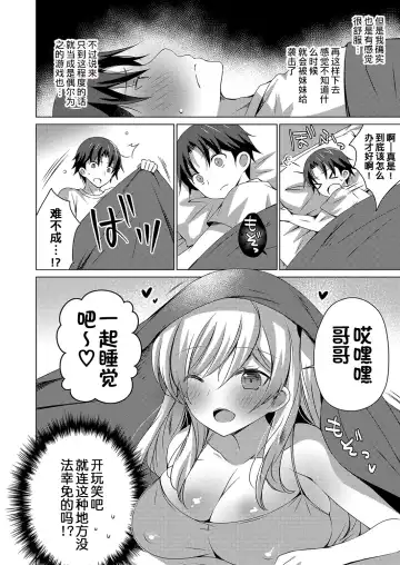[Vanilla] Yougen na Giri no Imotou ni Semaru reta Ani wa Dame ninari soudesu Fhentai - Page 10