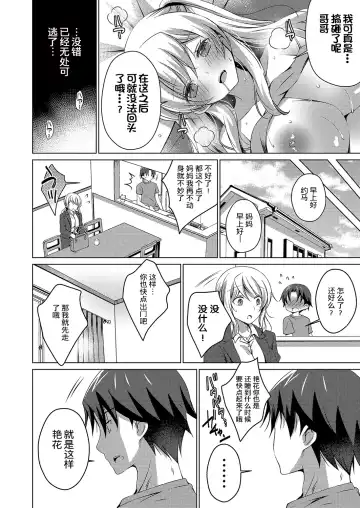 [Vanilla] Yougen na Giri no Imotou ni Semaru reta Ani wa Dame ninari soudesu Fhentai - Page 22