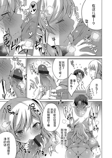 [Vanilla] Yougen na Giri no Imotou ni Semaru reta Ani wa Dame ninari soudesu Fhentai - Page 3