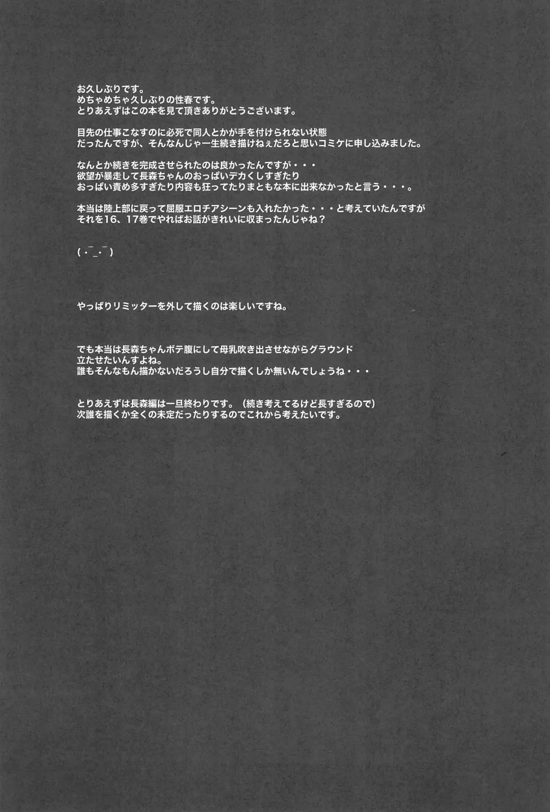 [Sansyoku Amido.] Gakkou de Seishun! 18 Fhentai - Page 24